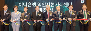 Hana Bank открыл центр валютно-капитальных операций в Сеуле