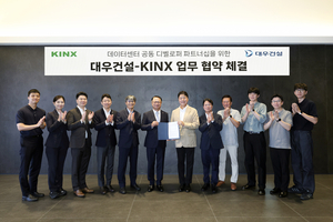 Daewoo E&C firma una alianza estratégica con KINX para construir un negocio de centros de datos de ciclo completo